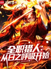 ȫְ���ˣ�����֮������ʼ